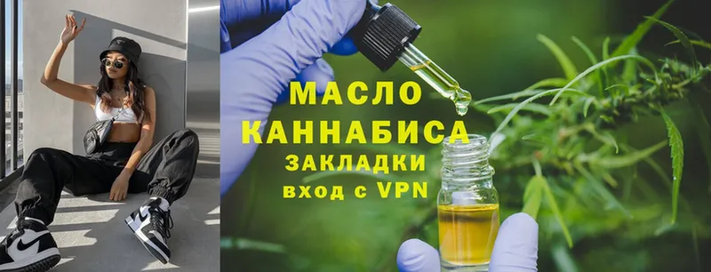 где можно купить наркотик  Володарск  ТГК THC oil 